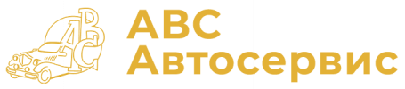 АВС71 автосервис логотип